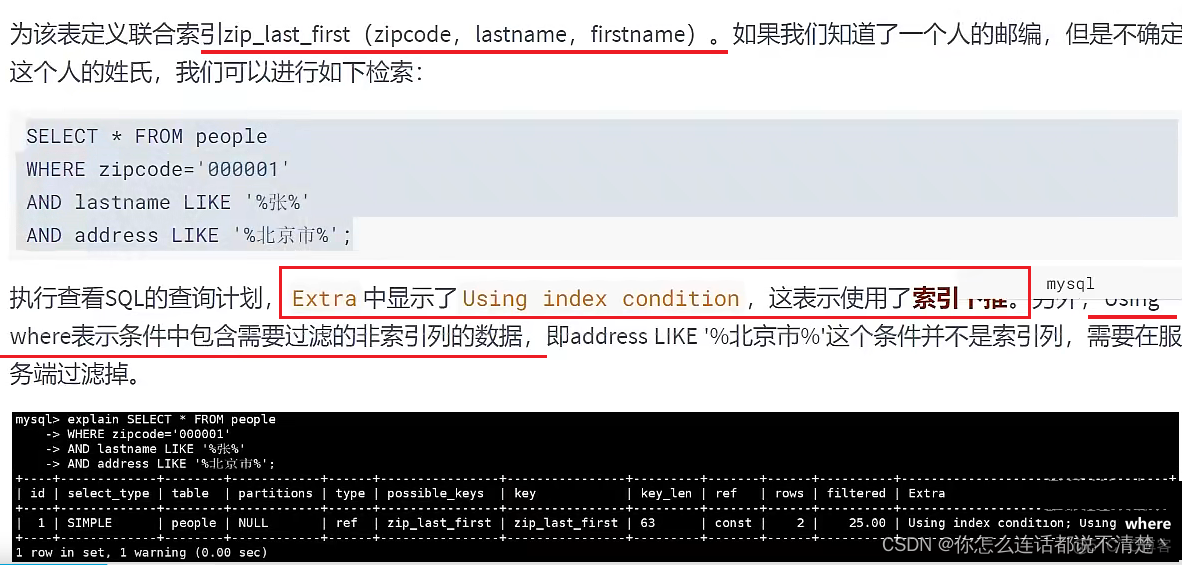 mysql not in 多个条件 优化 mysql检索多条件or优化_数据库_81