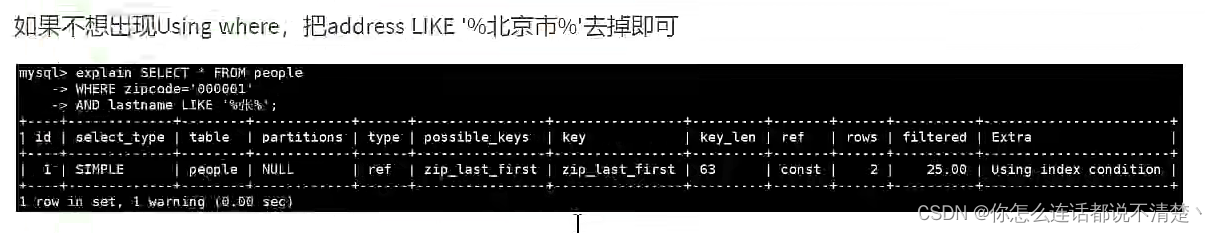 mysql not in 多个条件 优化 mysql检索多条件or优化_字段_82