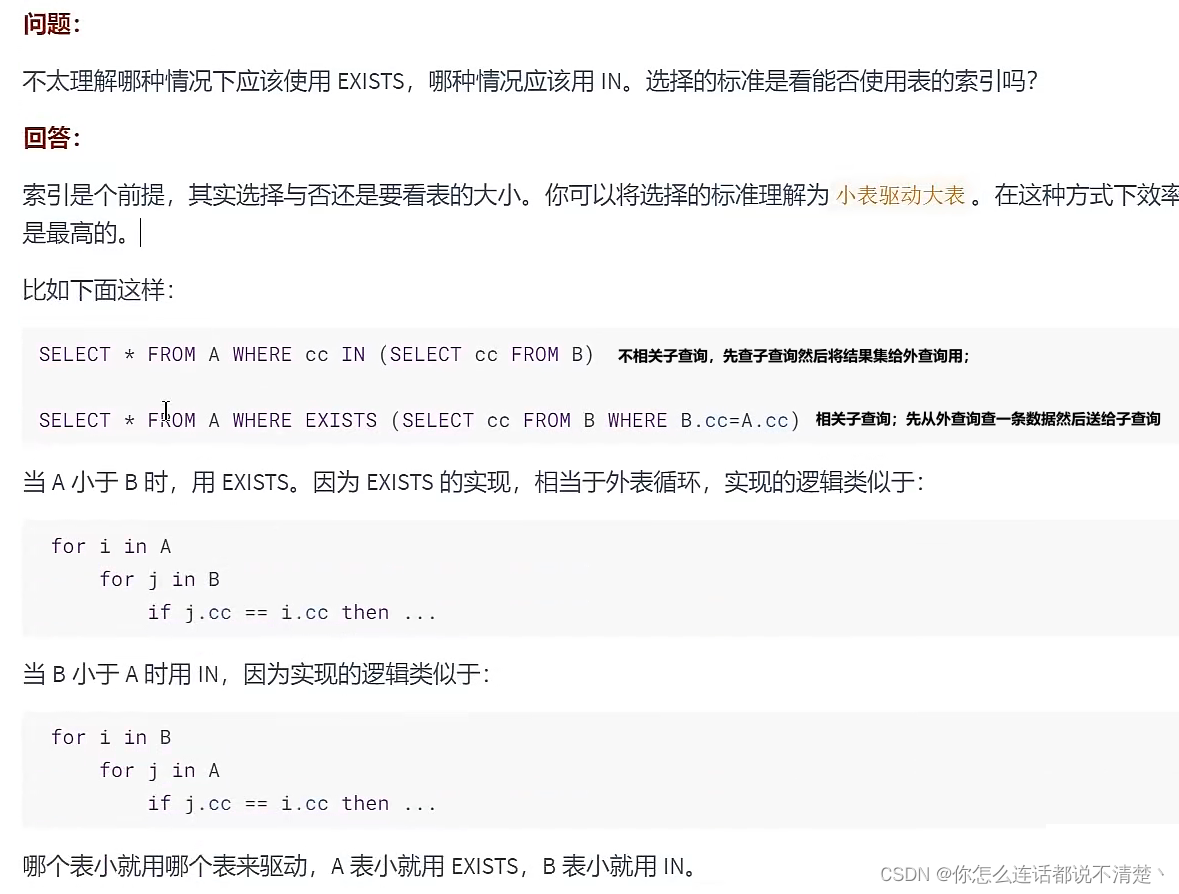 mysql not in 多个条件 优化 mysql检索多条件or优化_查询优化_85