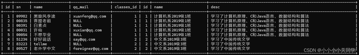 mysql 查询语句 设置 常量 mysql中查询语句_数据库_07