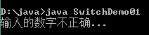 java switch分支太多怎么优化 java里的switch_switch语句_02