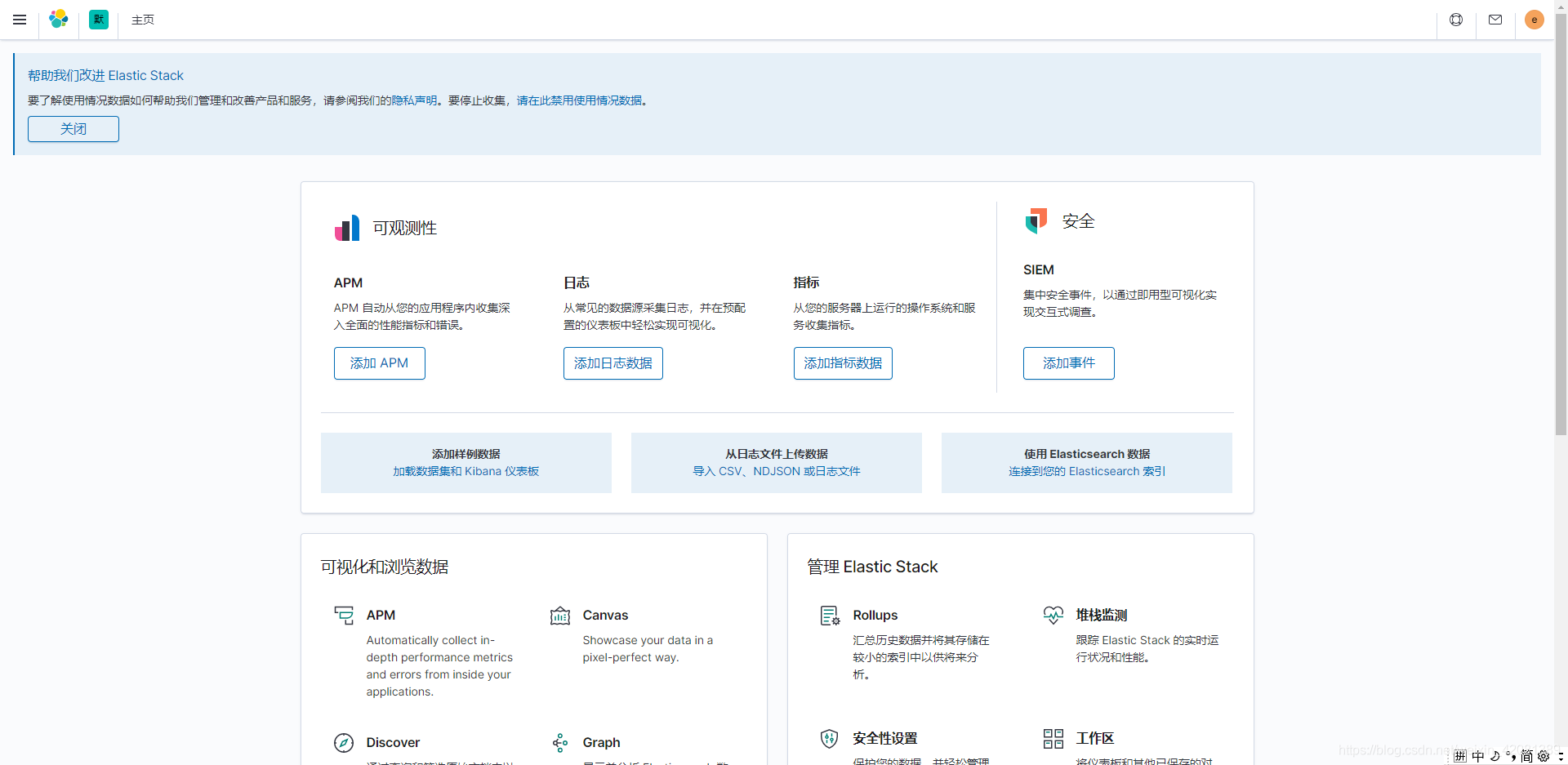 kibala怎么连接es kibana远程连接es_elasticsearch_08