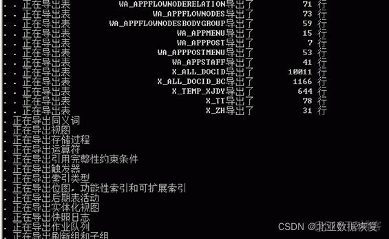 断电 mysql 损坏 停电oracle数据库损坏_数据恢复_10