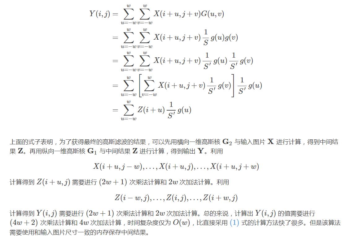 python 高斯模糊 PIL 高斯模糊算法原理_浮点数_05