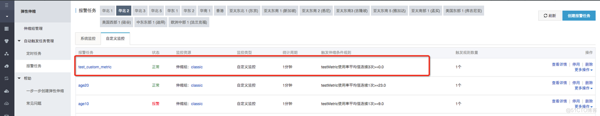 es频繁更新会影响内存吗 es更新延迟_网络_05