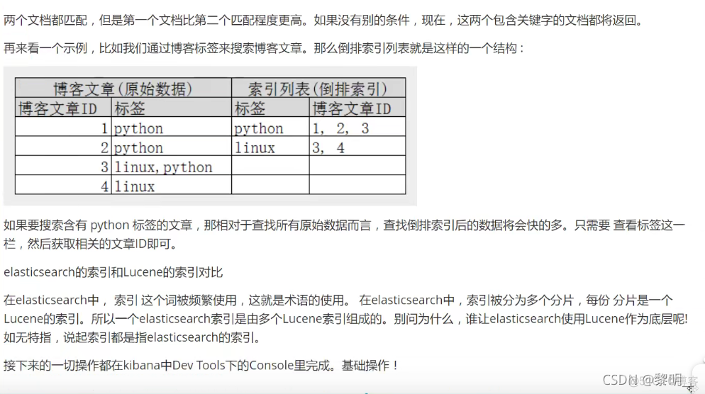 es 支持中文 es的中文_缓存_06