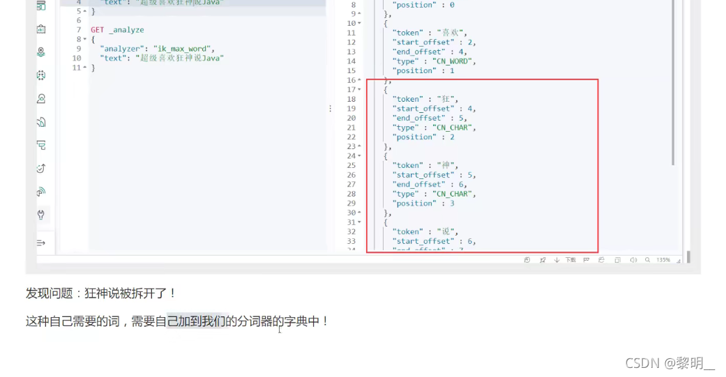 es 支持中文 es的中文_redis_10