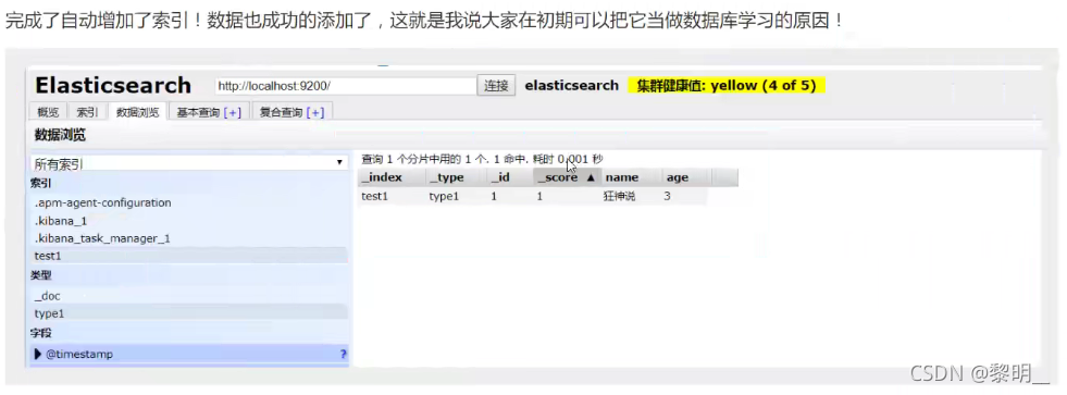 es 支持中文 es的中文_缓存_16