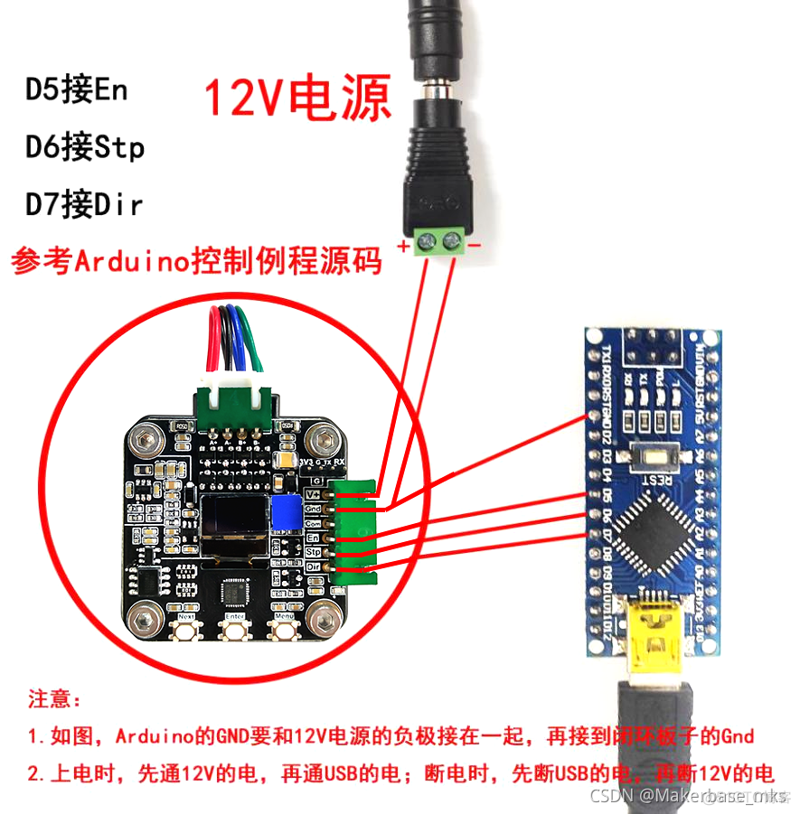 android 42步进电机 42步进电机说明书_串口_09