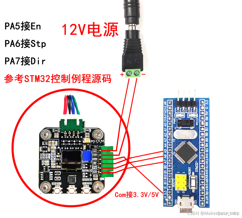 android 42步进电机 42步进电机说明书_串口_11