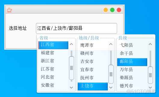 java 地级市获取省 java地区选择_List