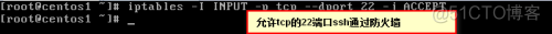 iptables防火墙配置配置IP段 设置iptables防火墙策略_网络_04