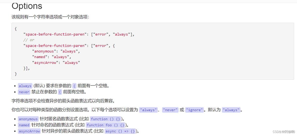 eslint离线安装 eslint插件怎么用_javascript_20