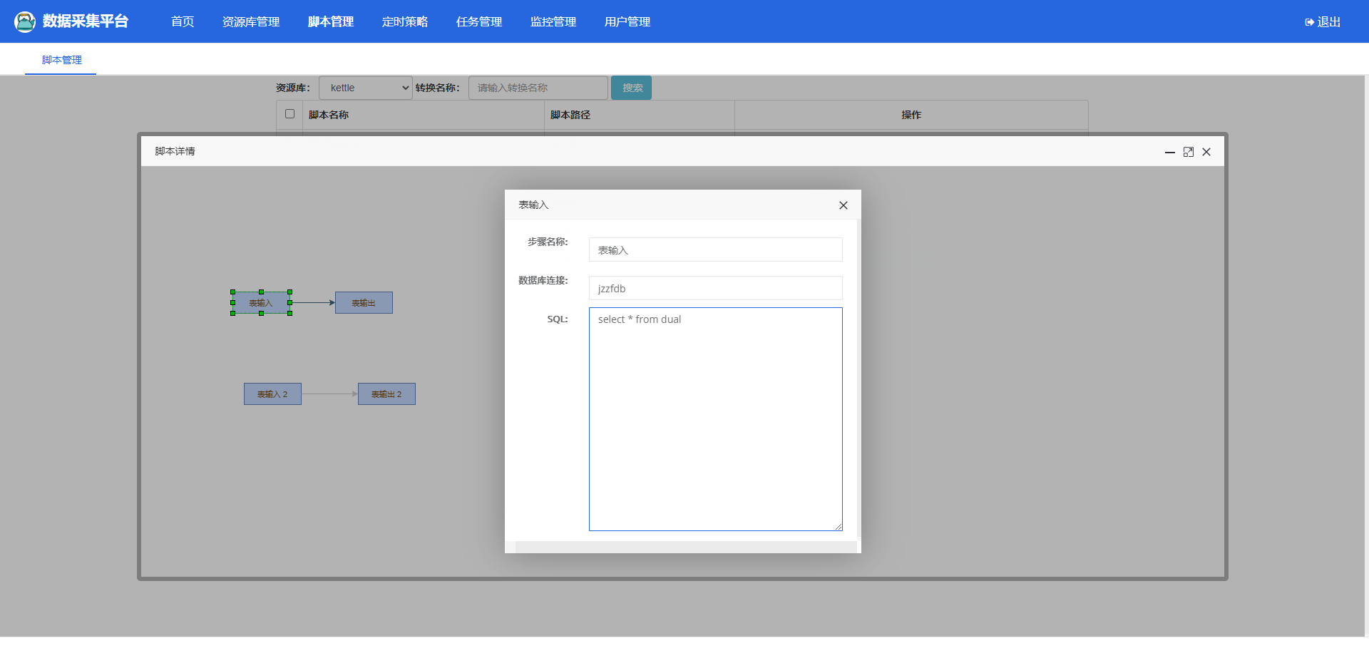 spring boot 调用 spoon入参 kettle该如何配置 springboot集成kettle_传递参数_02