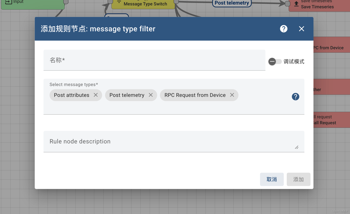 Thingsboard规则链：Message Type Filter节点详解_ThignsBoard