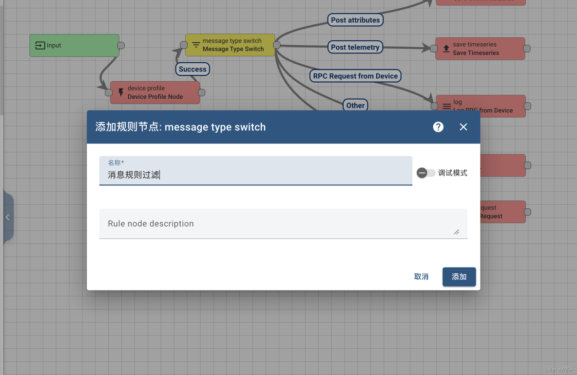 Thingsboard规则链：Message type switch节点详解_实时监控