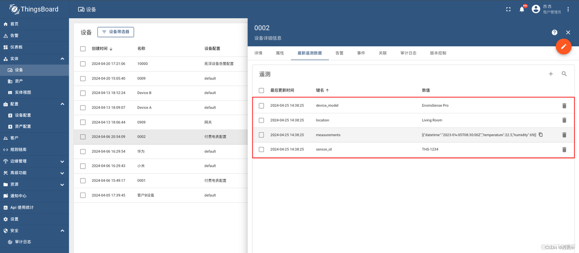 ThingsBoard规则链路节点Script用法_数据_02