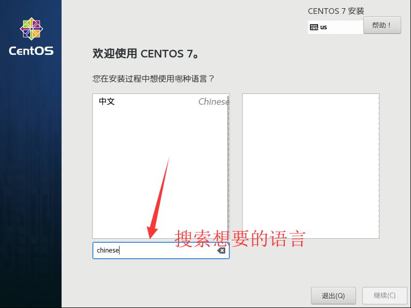 centOS 7刻录盘无法显示 centos刻录到u盘_重启_03