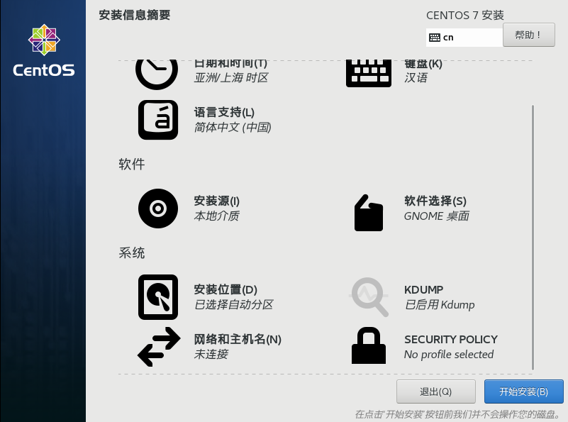 centOS 7刻录盘无法显示 centos刻录到u盘_Windows_04