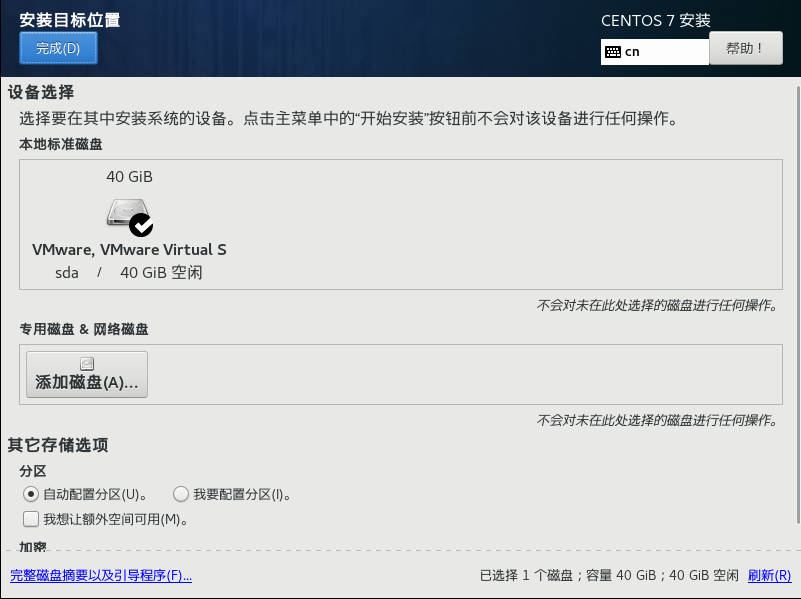 centOS 7刻录盘无法显示 centos刻录到u盘_linux u盘 随身_05