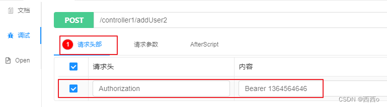 springboot集成knife4j详细教程_spring boot_12