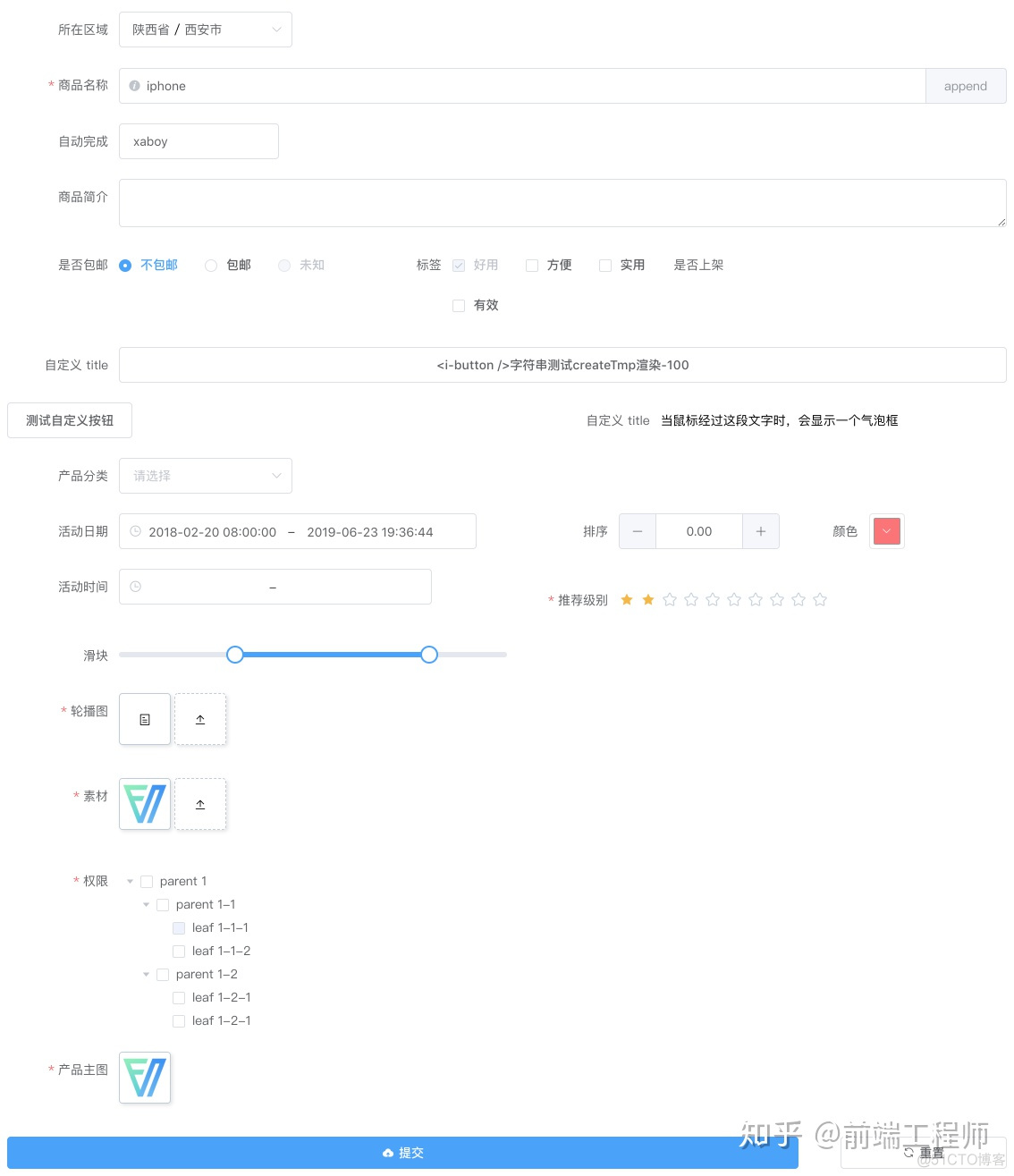 antDesignVue表单验证 antd表单验证无效_Vue_05