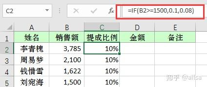 android 两个数相除获取百分比 计算两数相除的excel函数_android 两个数相除获取百分比_02