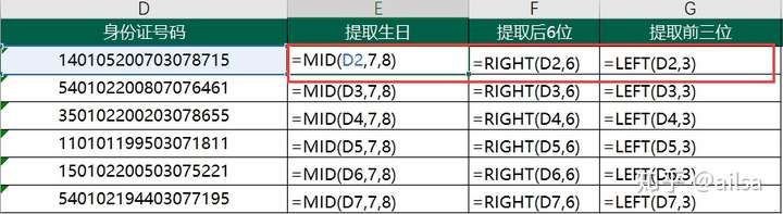 android 两个数相除获取百分比 计算两数相除的excel函数_字符串_06