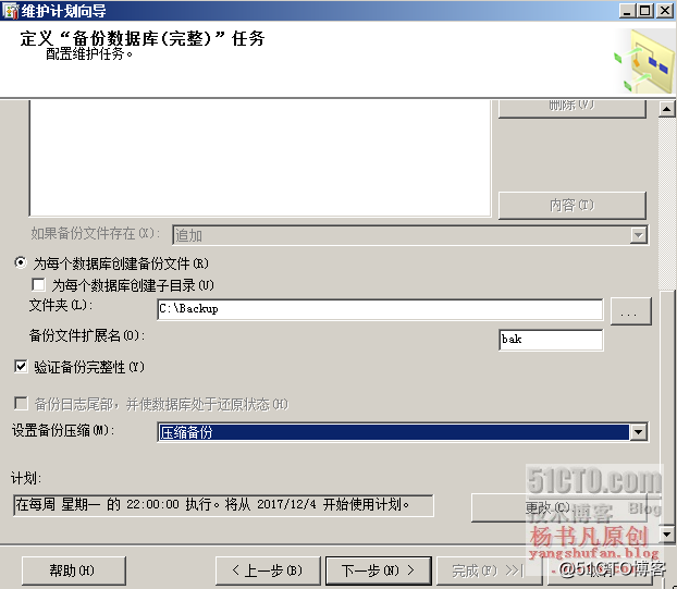 SQL Server Always On 备份恢复 sql server 备份还原_数据_06