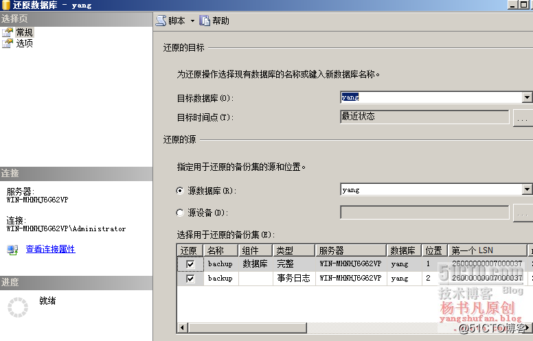 SQL Server Always On 备份恢复 sql server 备份还原_数据_09