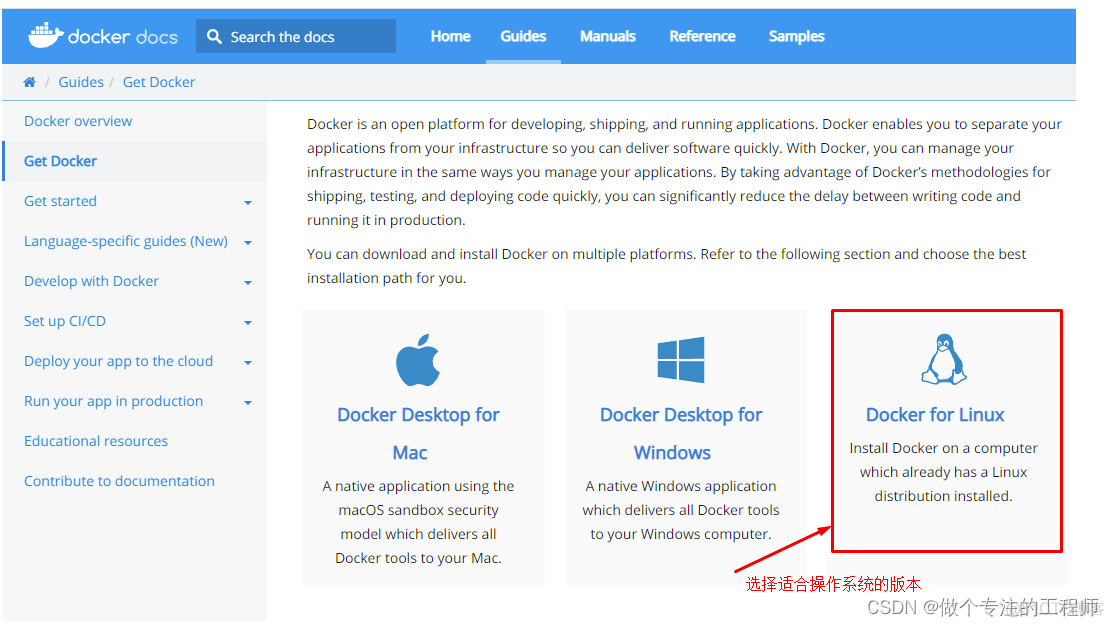 主流容器有哪些类型 主流容器管理工具_Docker_17