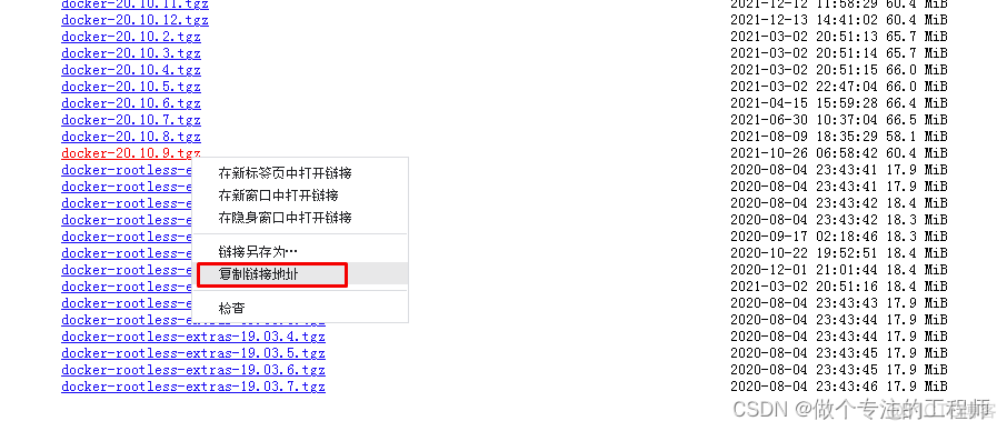 主流容器有哪些类型 主流容器管理工具_Docker_22