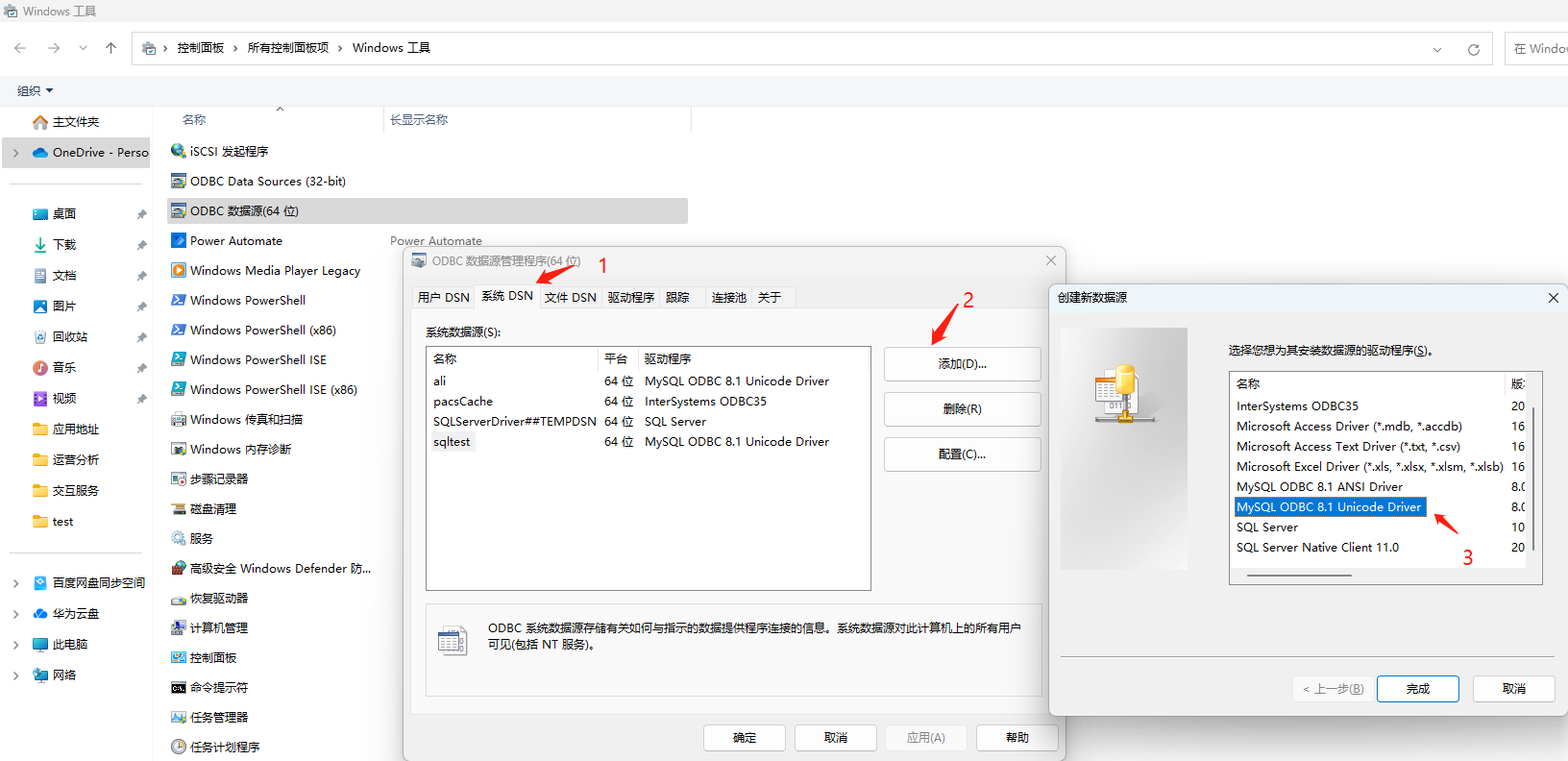 怎么用sql server 链接到mysql 怎样用sql server连接数据库_数据库_03