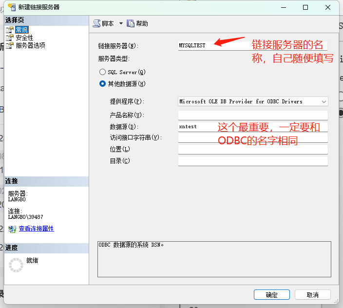 怎么用sql server 链接到mysql 怎样用sql server连接数据库_bc_07