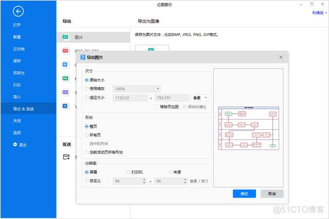 项目数据架构 项目数据流程图_项目数据架构_05