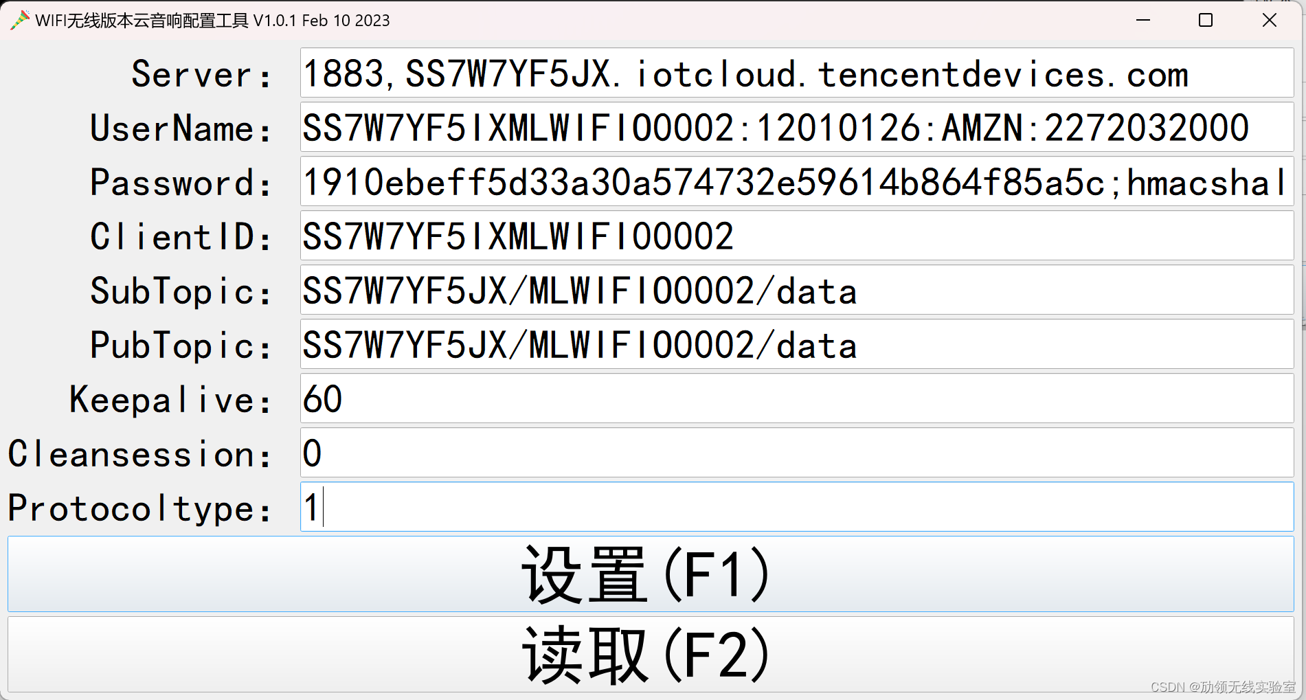 新大陆云平台如何添加传感器 新大陆云音响怎么使用_云计算_11