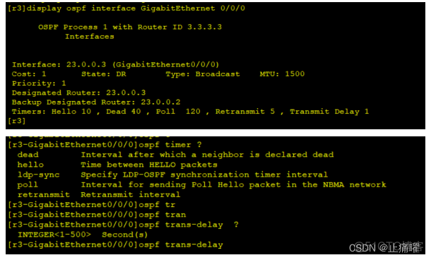 OSPF触发更新条件 ospf 触发更新_笔记_23