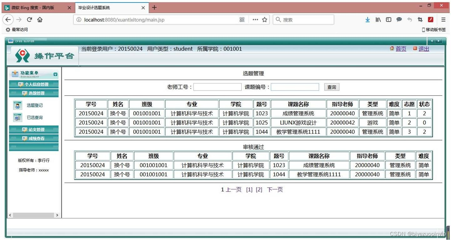 JavaScript毕业设计修改服务 基于javascript的毕业设计选题_毕业设计选题