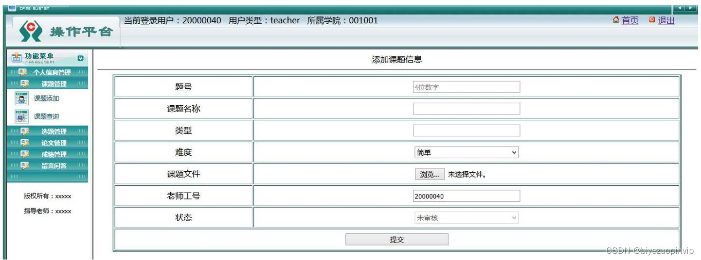 JavaScript毕业设计修改服务 基于javascript的毕业设计选题_毕业设计选题_04