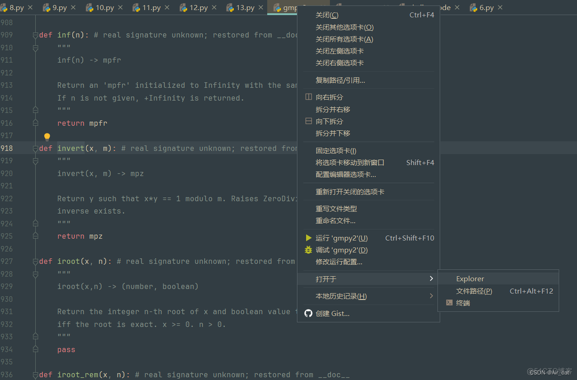 GNURadio中的python模块不能用vscode打开 vscode python没有输出_补全_03