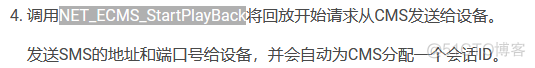 海康威视监控对接API 海康威视平台接入方式_海康威视监控对接API_02