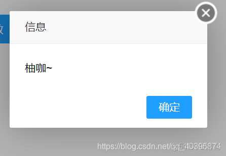 lua 能弹提示吗 lua弹出窗口_lua 能弹提示吗_21