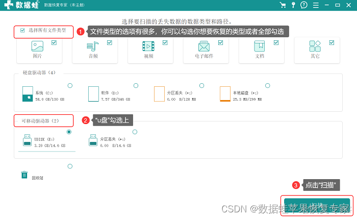 USB 恢复驱动器恢复 BIOS 怎样恢复usb驱动器_数据_03