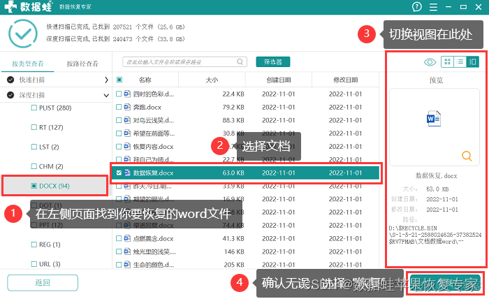 USB 恢复驱动器恢复 BIOS 怎样恢复usb驱动器_闪存_04