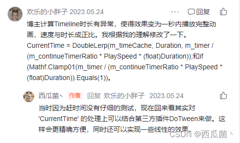 unity 状态控制机里面循环动画播完 unity timeline循环播放_Time