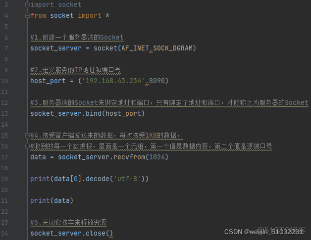 python udp 多客户端连接 python udp服务器_udp_08