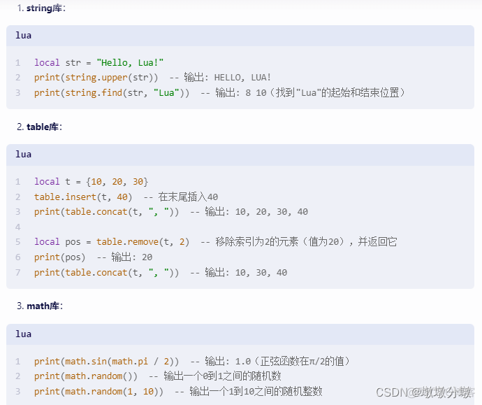 redisson 操作原子自增 redis原子操作命令_分布式锁