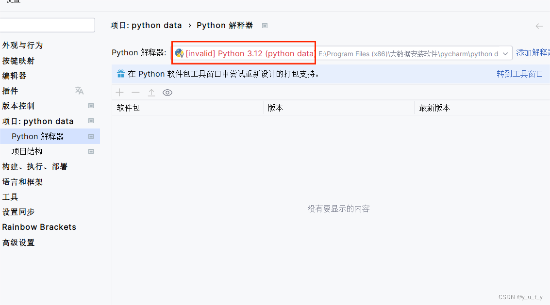 python文件夹工程 python 文件夹_python文件夹工程_06