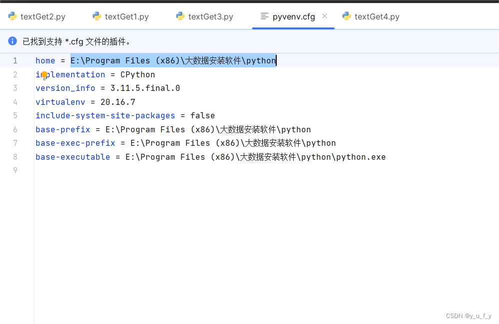 python文件夹工程 python 文件夹_开发语言_08