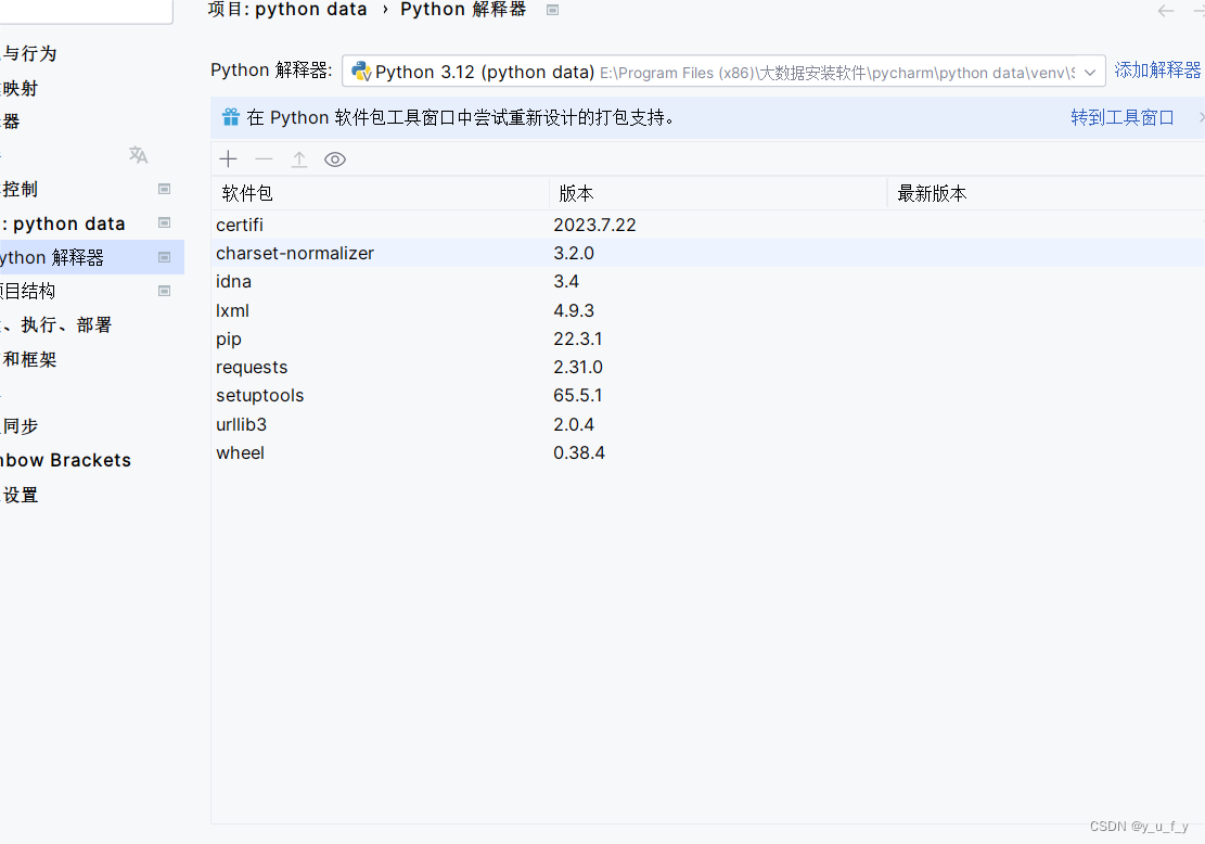 python文件夹工程 python 文件夹_虚拟环境_09